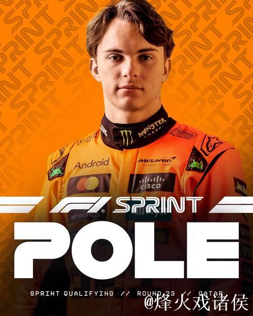 F1卡塔尔冲刺排位赛:皮亚斯特里夺杆 维斯塔潘第6 F1卡塔尔冲刺排位赛:皮亚斯特里夺杆 维斯塔潘第6