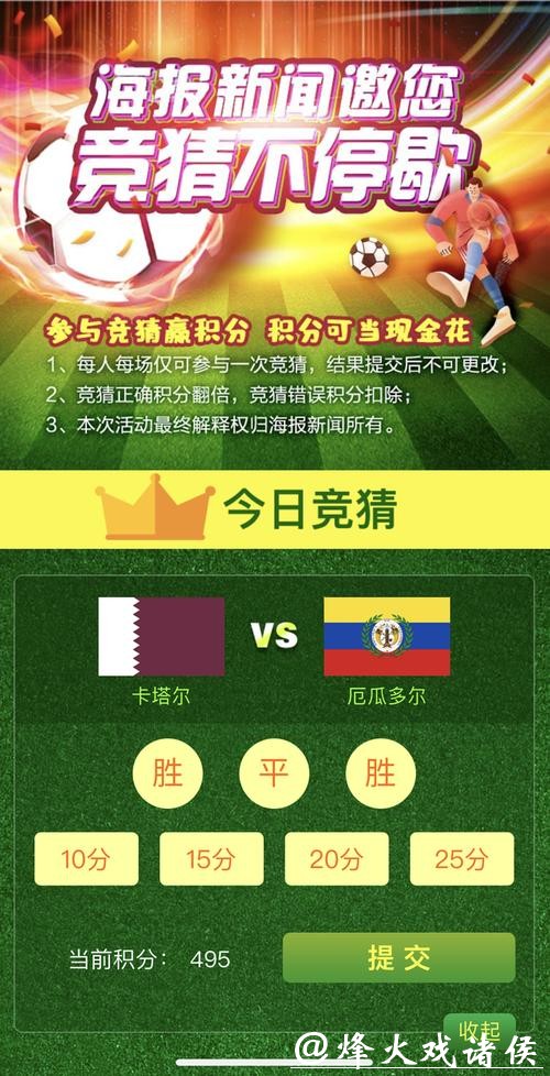 2023世界杯竞猜官网入口平台 2023世界杯竞猜官网入口平台