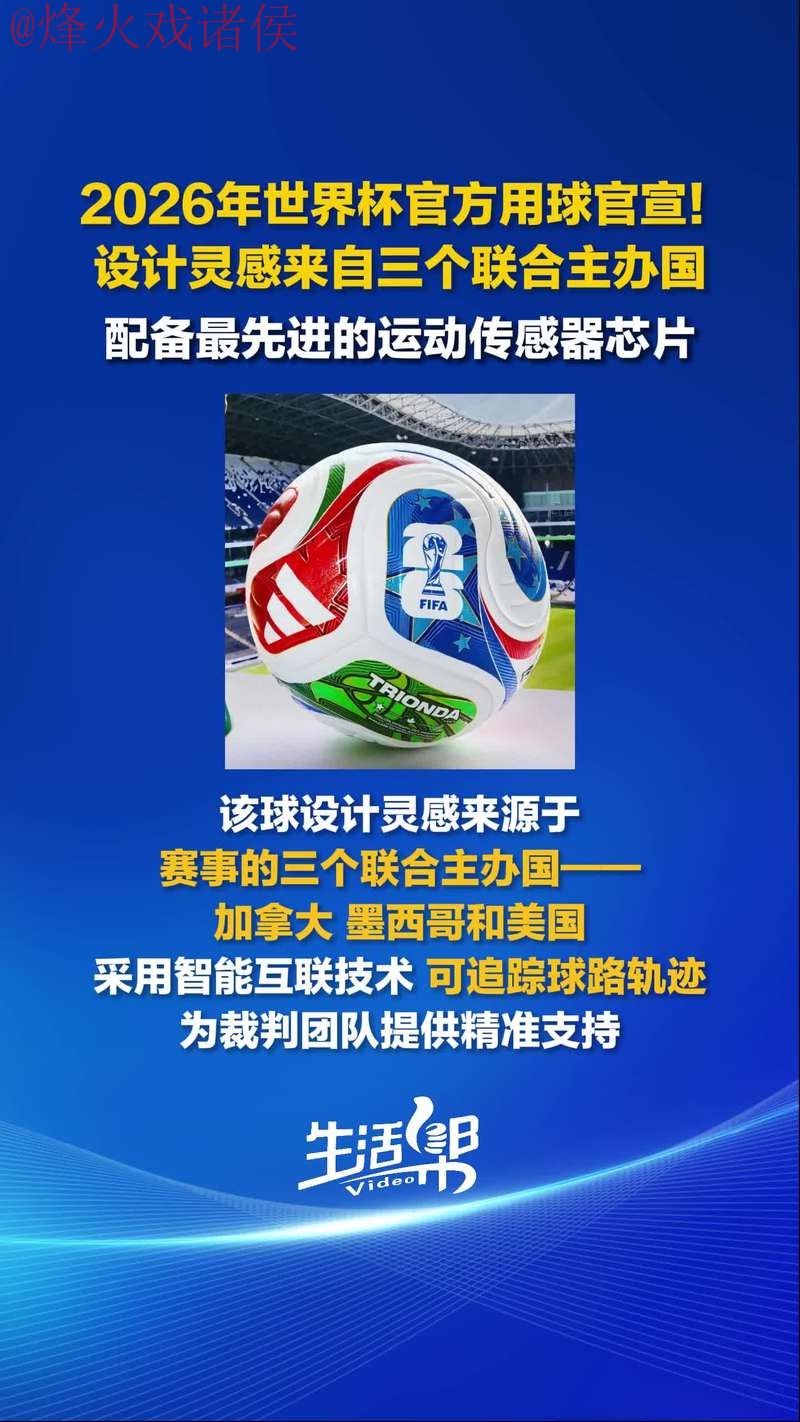 2026世界杯买球下载官方入口地址大全 2026世界杯买球下载官方入口地址大全