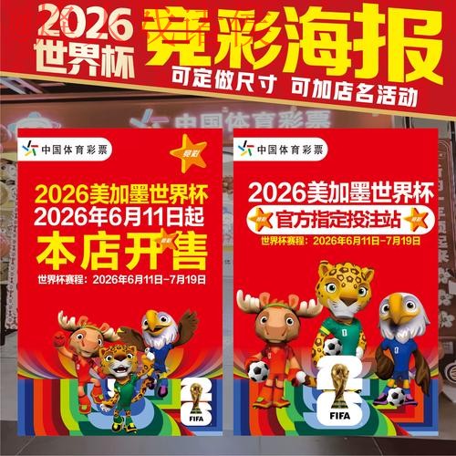 2026世界杯下注APP官方入口平台 2026世界杯下注APP官方入口平台